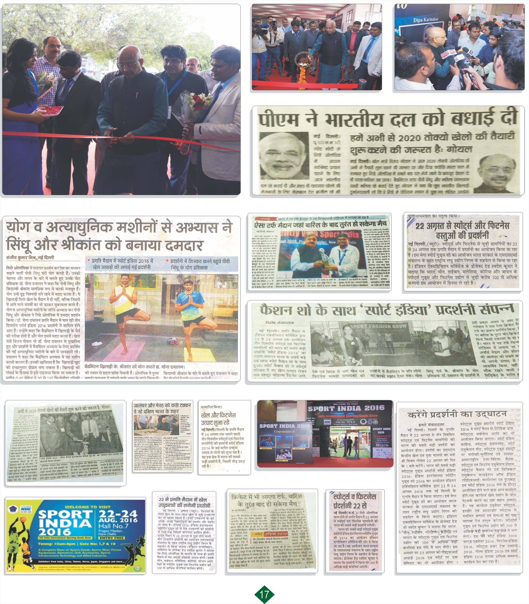 Indian Exhibition Services