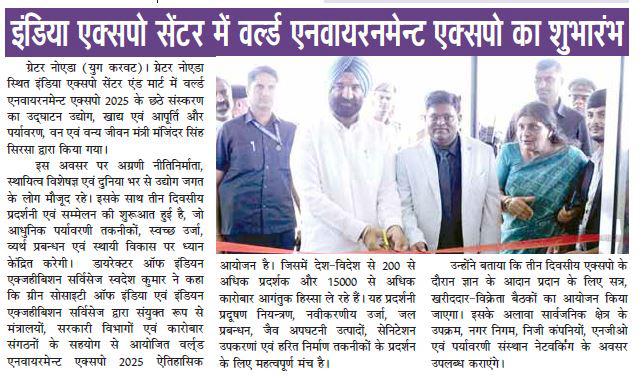 Indian Exhibition Services