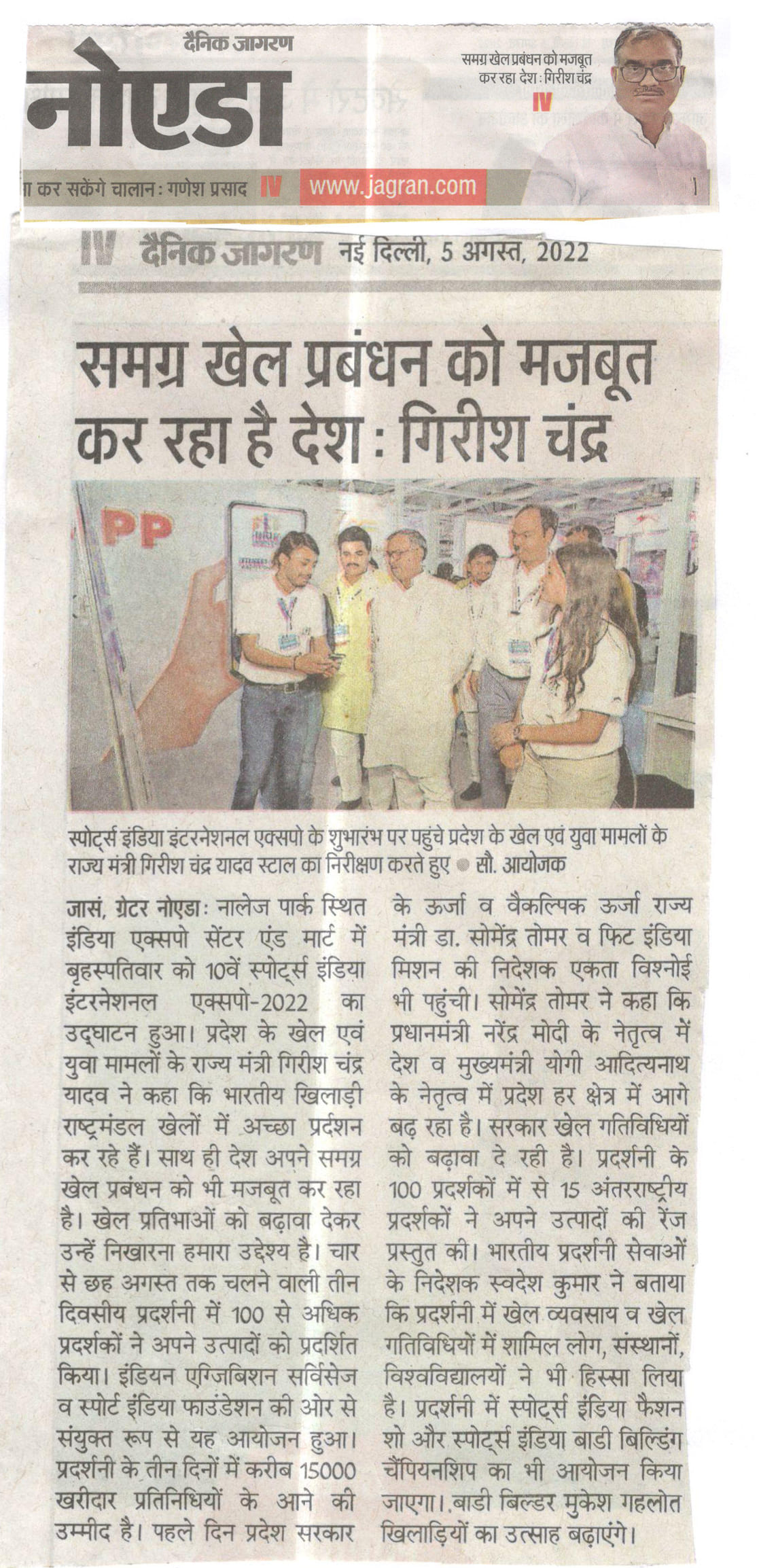 Indian Exhibition Services